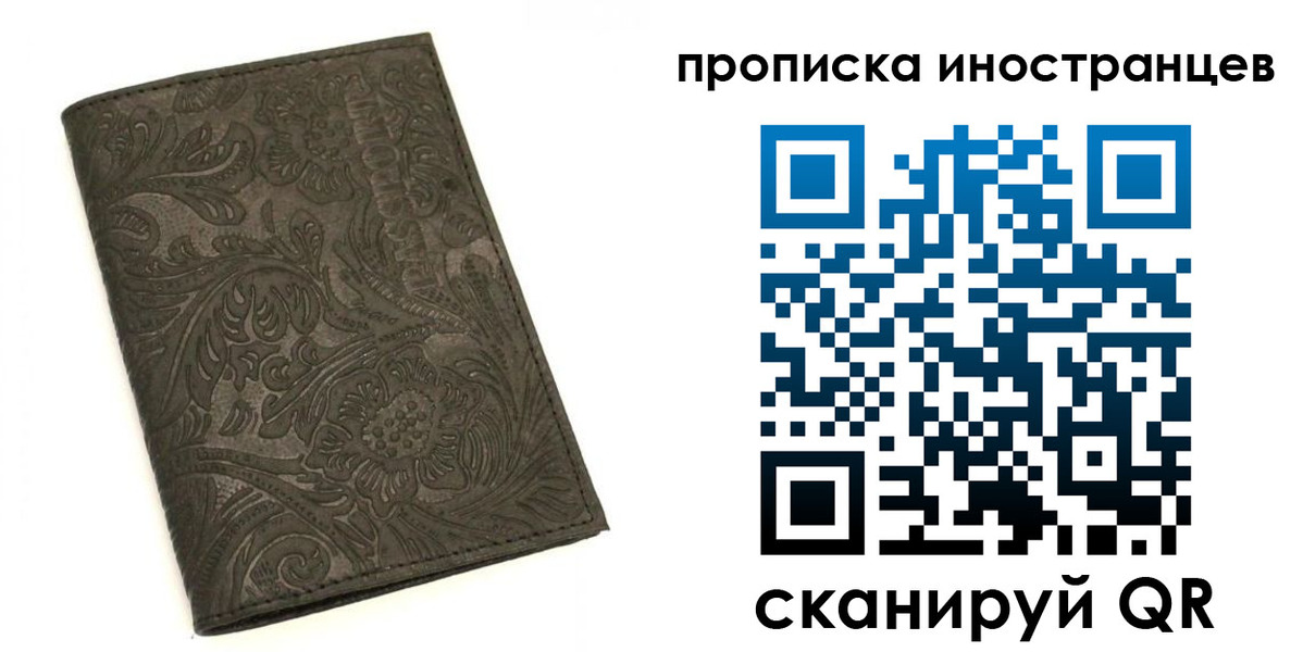 временная регистрация собственник в Новозыбкове