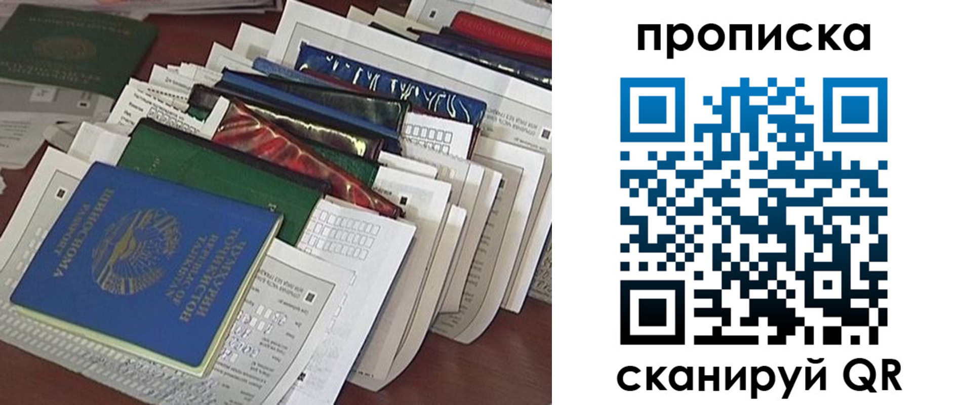 прописка для военкомата в Новозыбкове