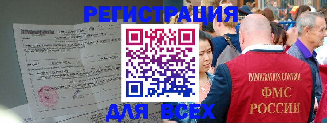 прописка для военкомата в Новозыбкове