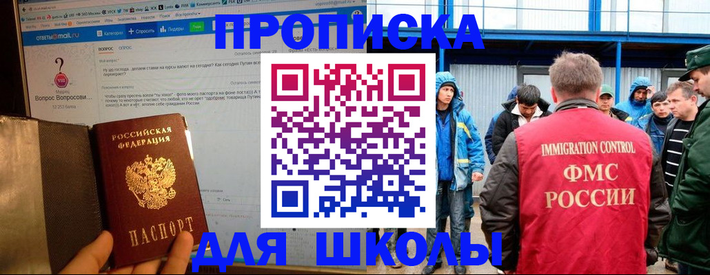 временная регистрация надежно в Новозыбкове