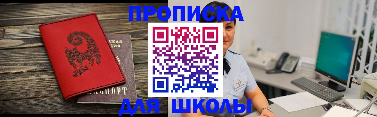 временная регистрация в Новозыбкове